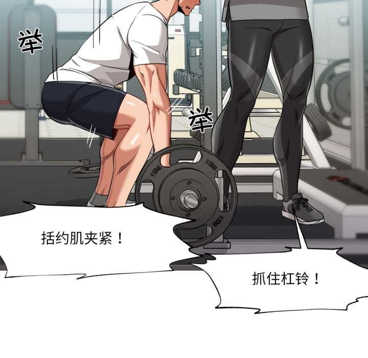 换身恋人第28話