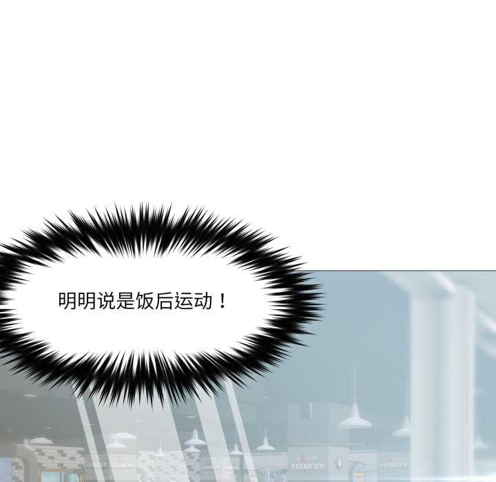 換身戀人第28話