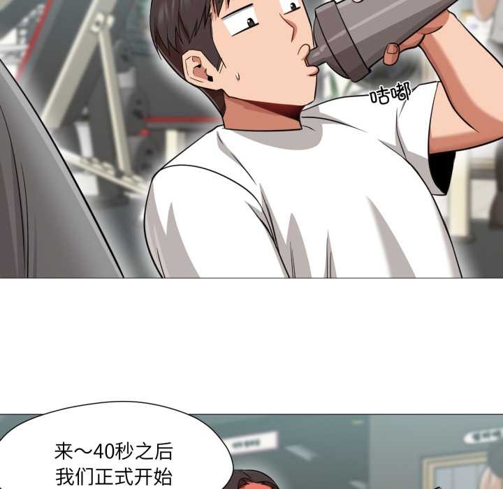 换身恋人第28話