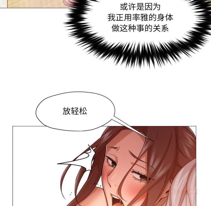 换身恋人第28話