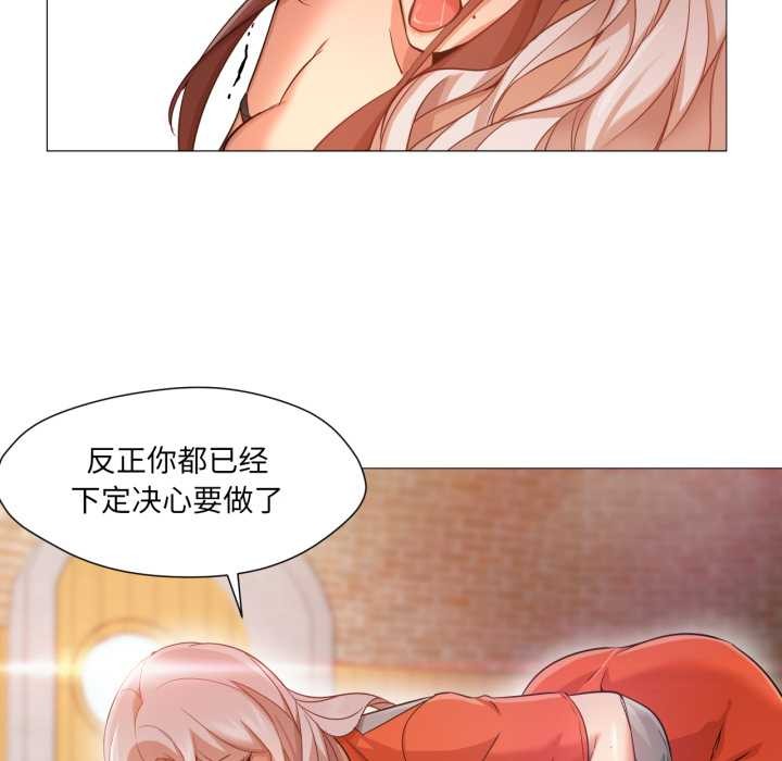 換身戀人第28話