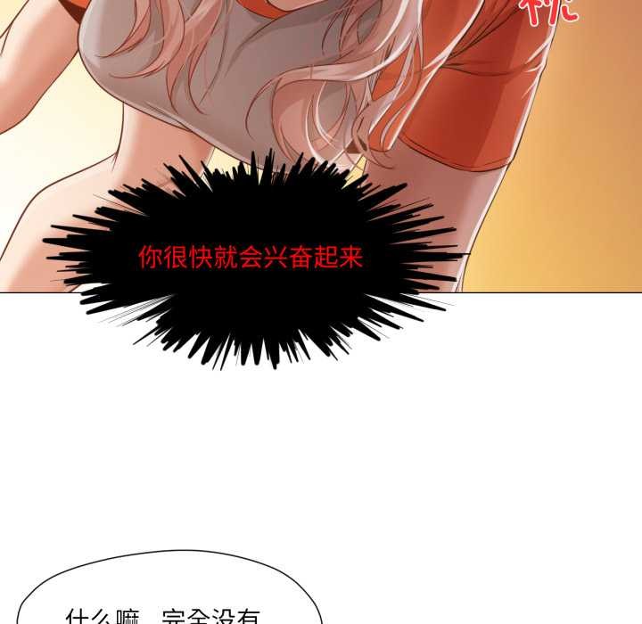 换身恋人第28話