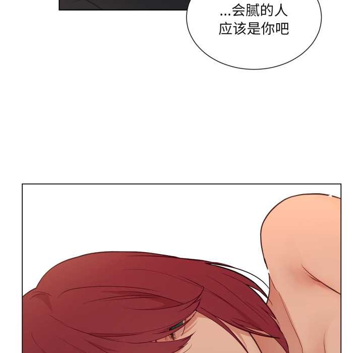 吉赛儿之血第33話