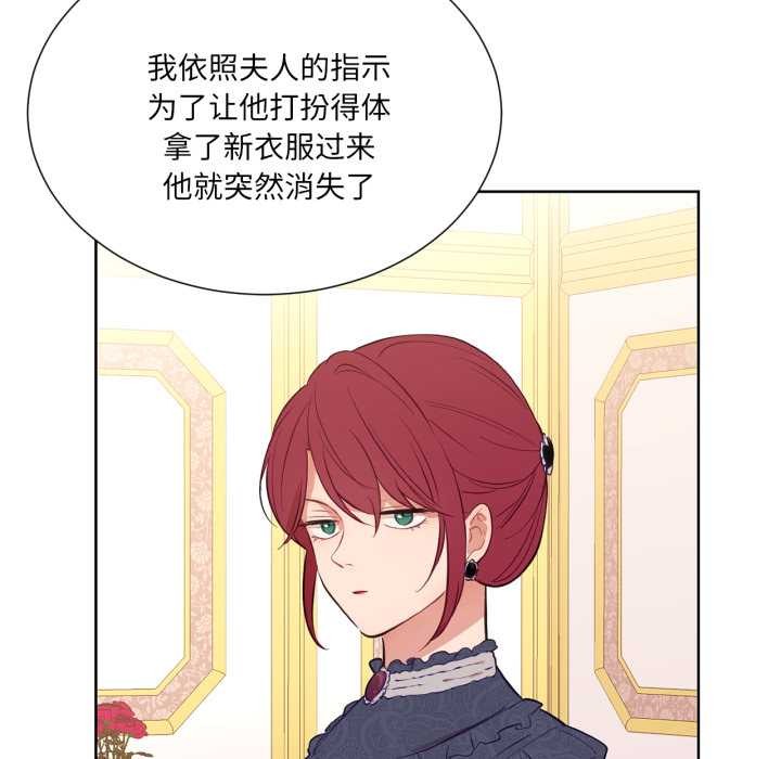 吉賽兒之血第33話