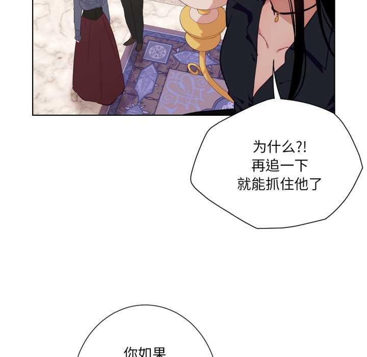 吉賽兒之血第33話