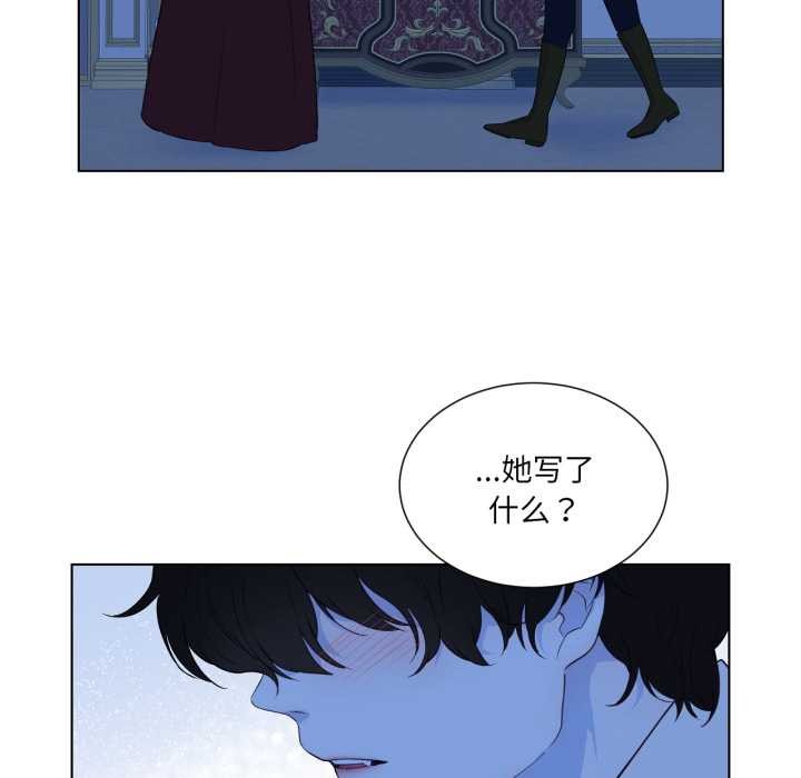 吉赛儿之血第33話