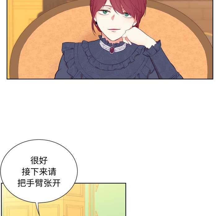 吉賽兒之血第33話