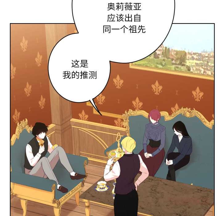 吉赛儿之血第33話