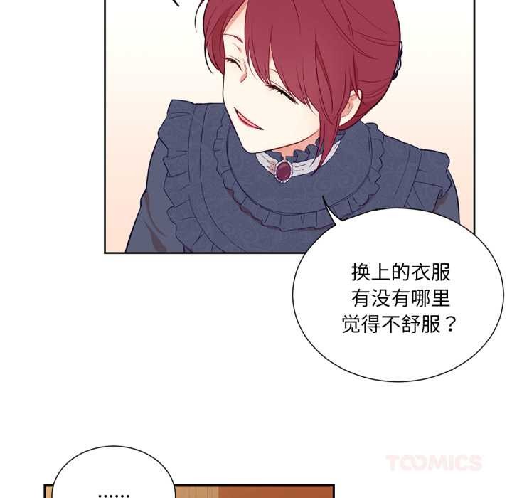 吉赛儿之血第33話