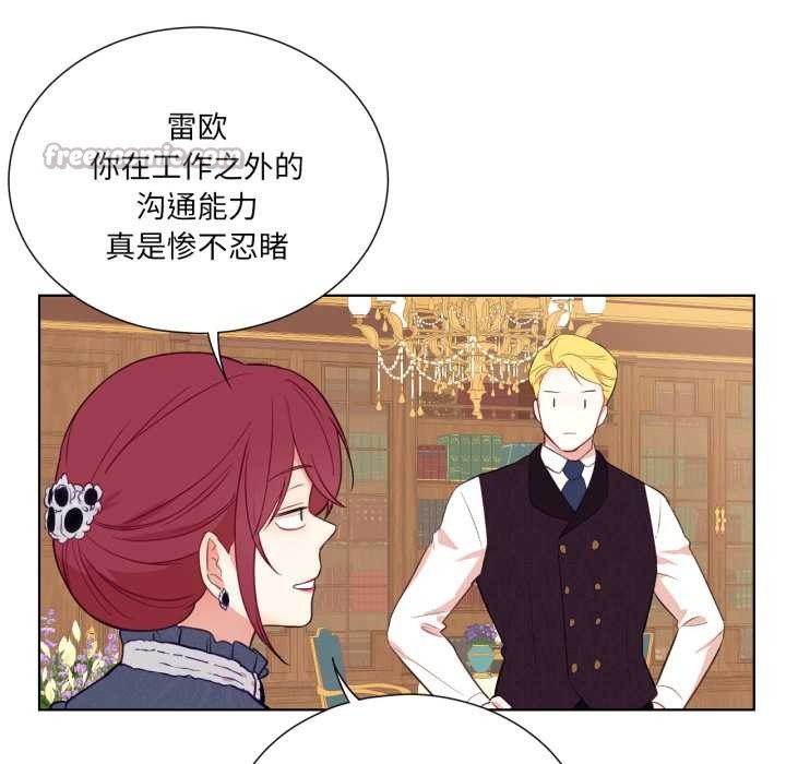 吉赛儿之血第33話