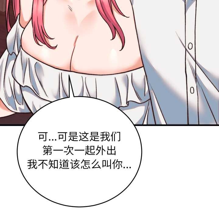 少爺的替身第34話