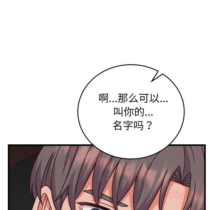 少爺的替身第34話