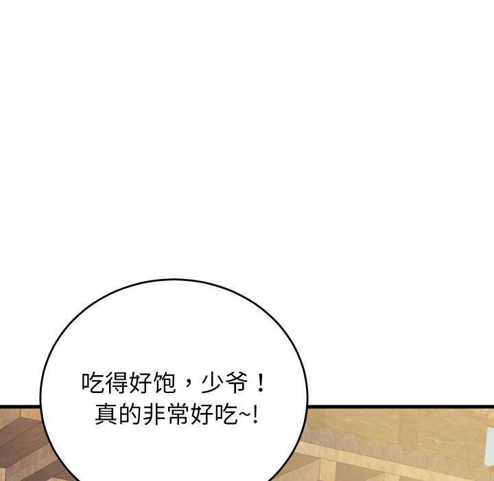 少爺的替身第34話