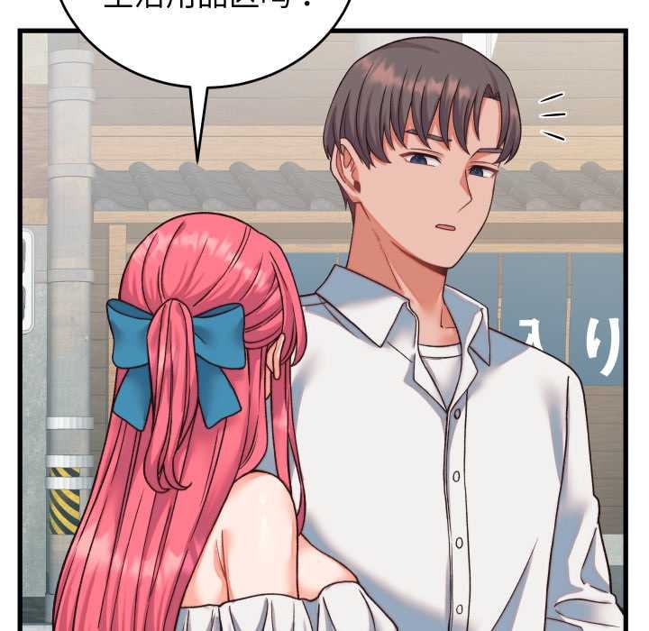 少爺的替身第34話