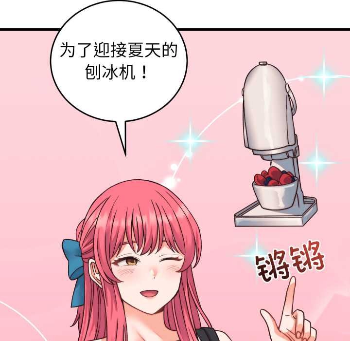 少爺的替身第34話