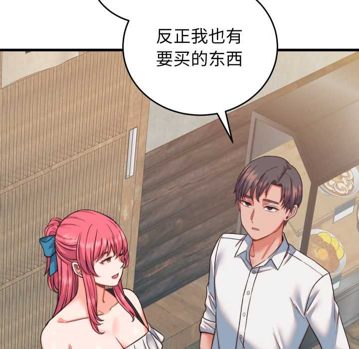 少爺的替身第34話