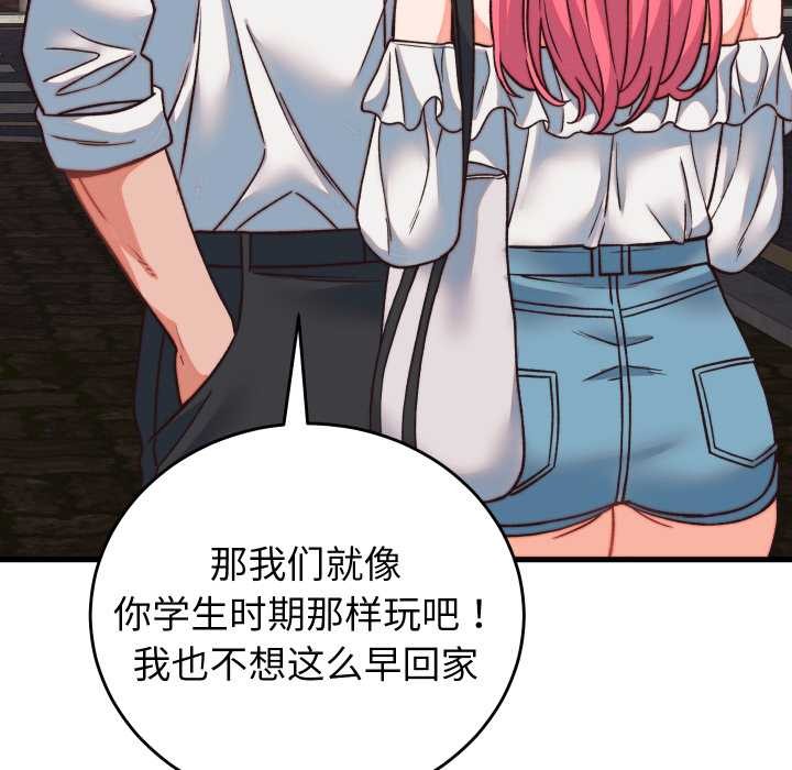 少爺的替身第34話