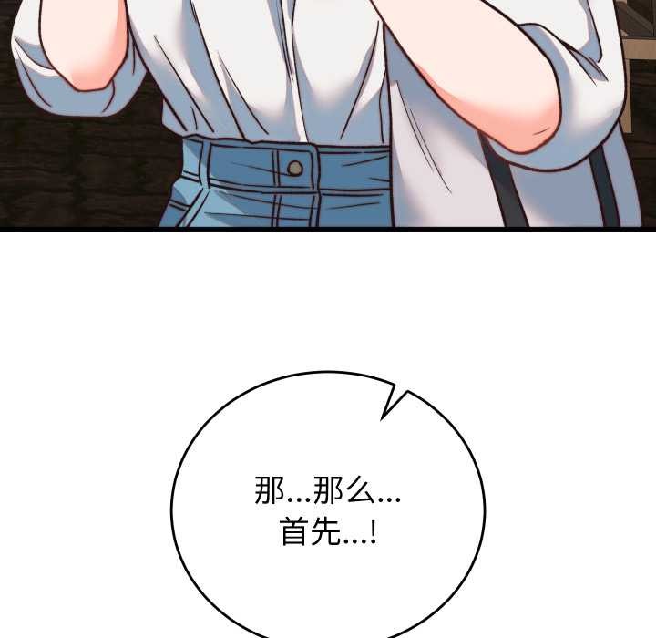 少爺的替身第34話