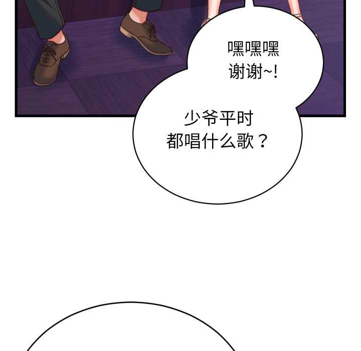 少爺的替身第34話