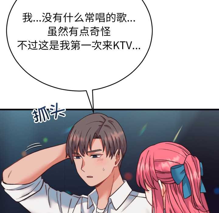 少爺的替身第34話