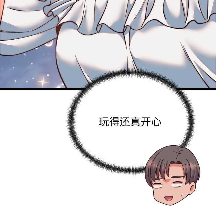 少爺的替身第34話