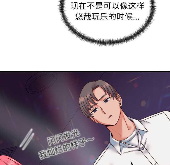 少爷的替身第34話