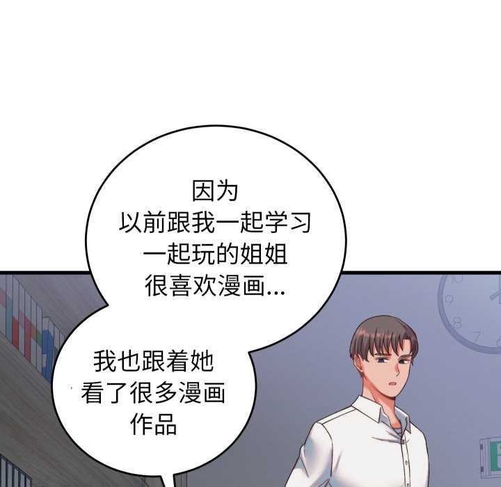 少爷的替身第34話