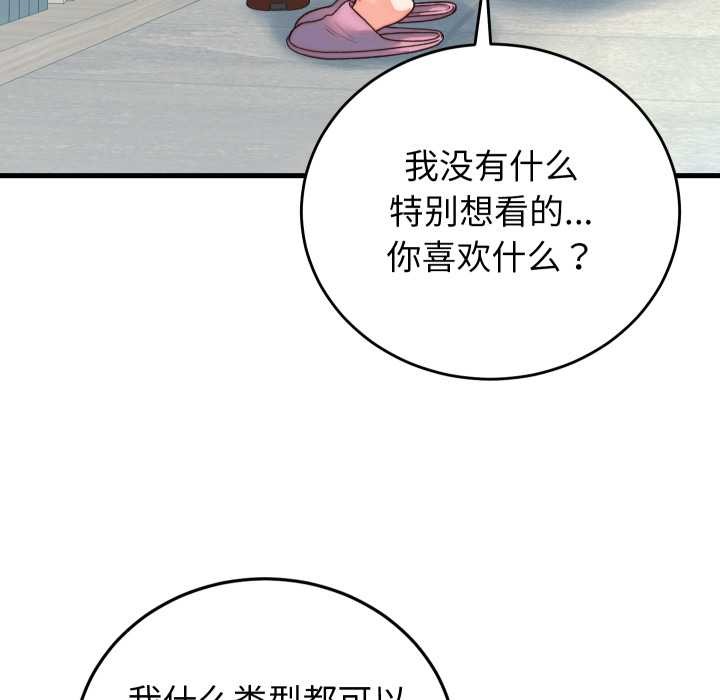 少爺的替身第34話
