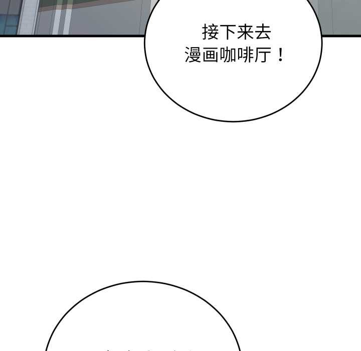 少爺的替身第34話