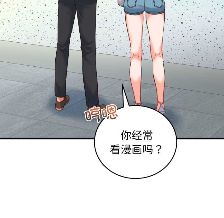 少爷的替身第34話