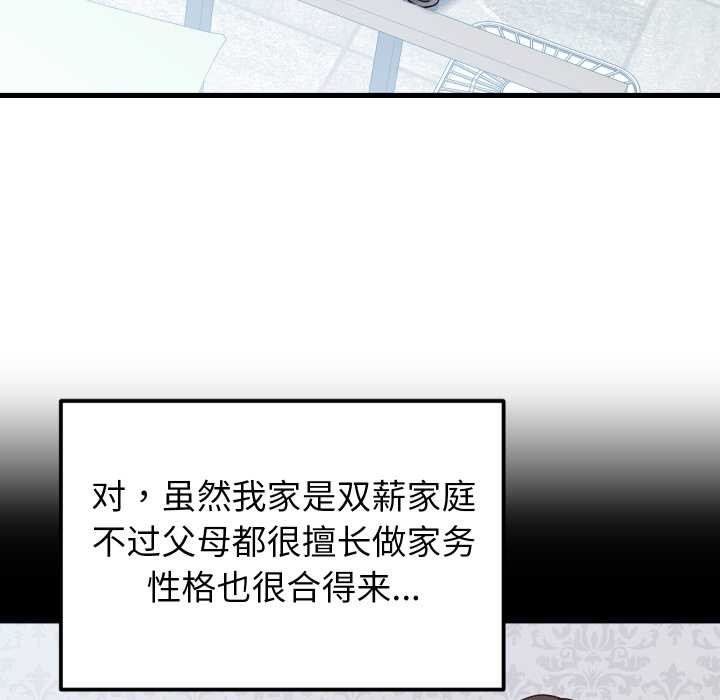 少爺的替身第34話