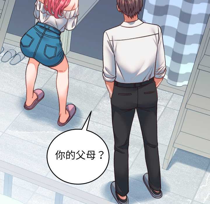 少爺的替身第34話