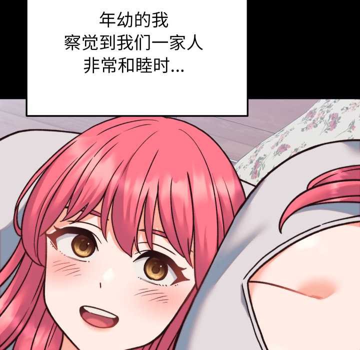 少爷的替身第34話