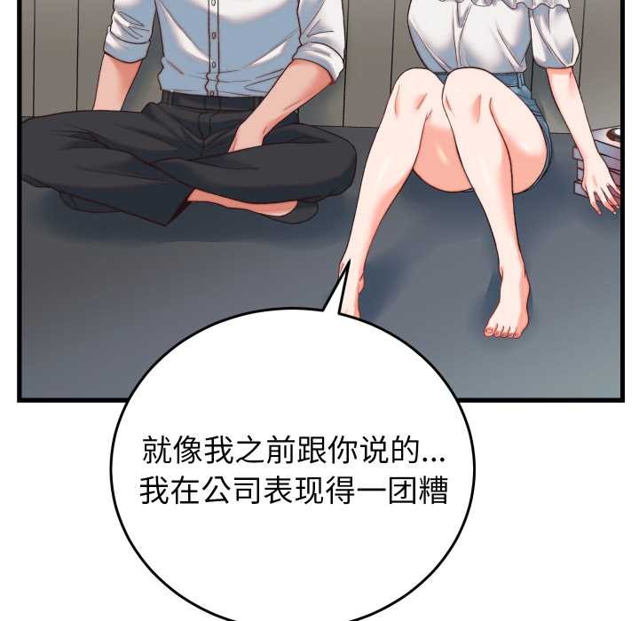 少爺的替身第34話