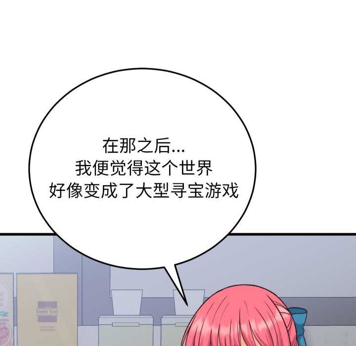 少爺的替身第34話