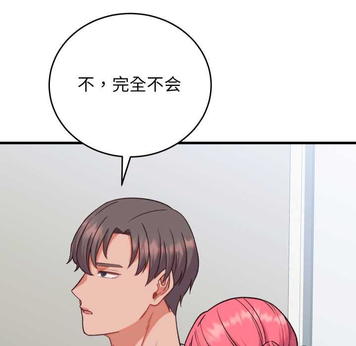 少爷的替身第34話