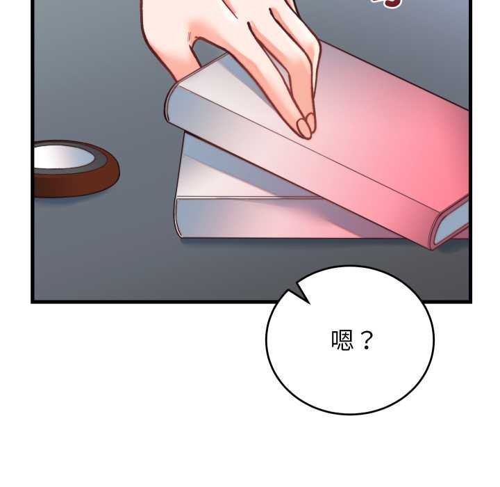 少爷的替身第34話