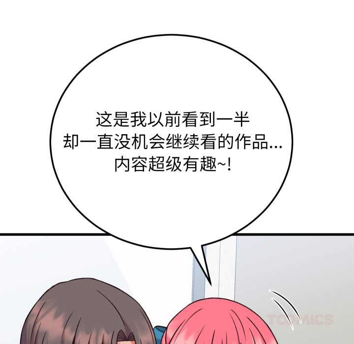 少爷的替身第34話