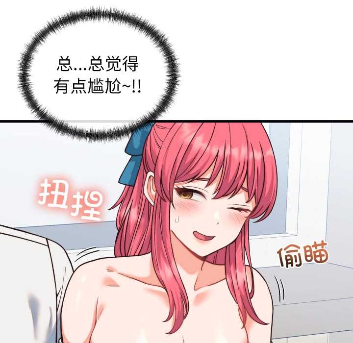 少爺的替身第34話