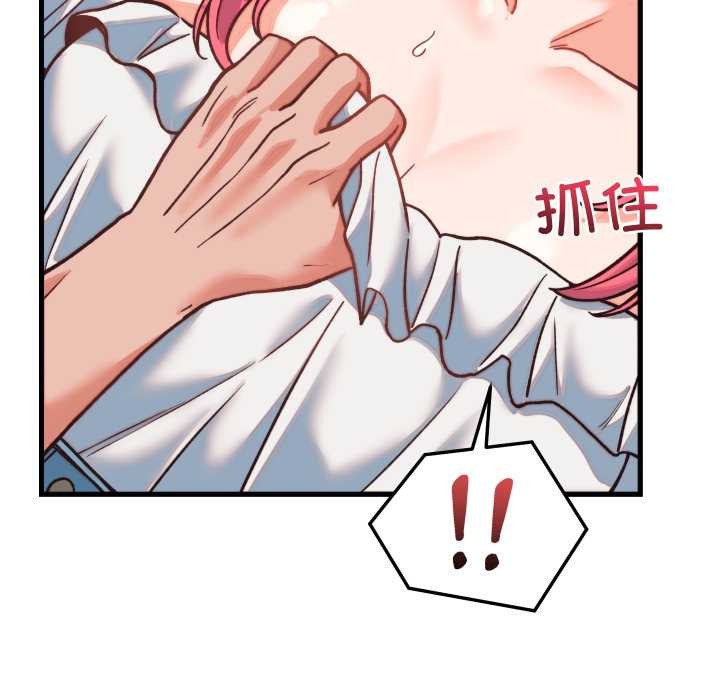 少爷的替身第34話