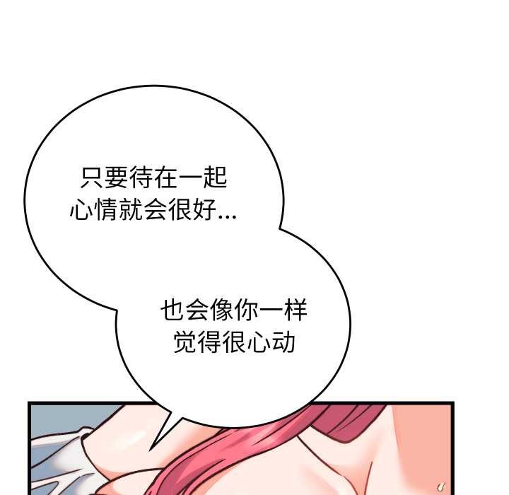 少爺的替身第34話