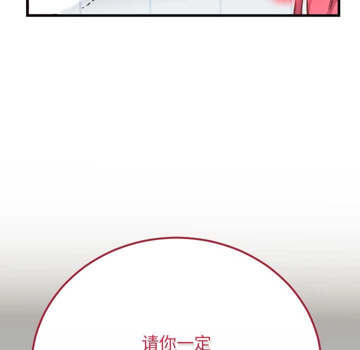 少爷的替身第34話