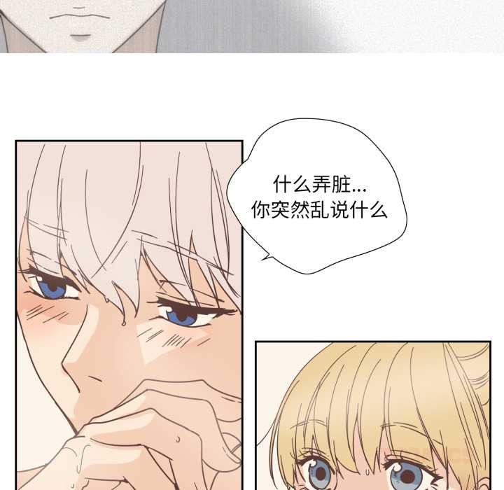 純潔之罪第36話