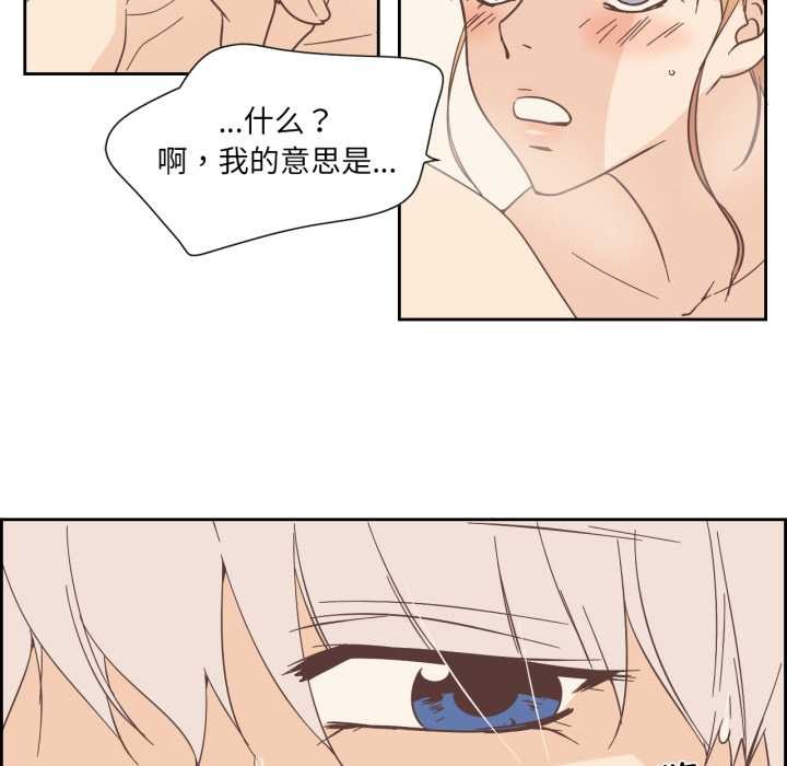 純潔之罪第36話