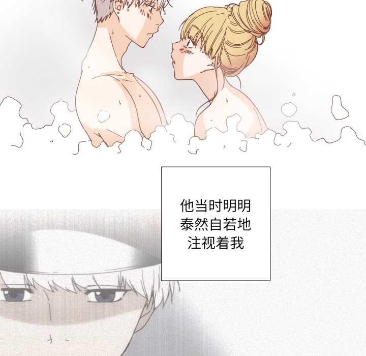 純潔之罪第36話