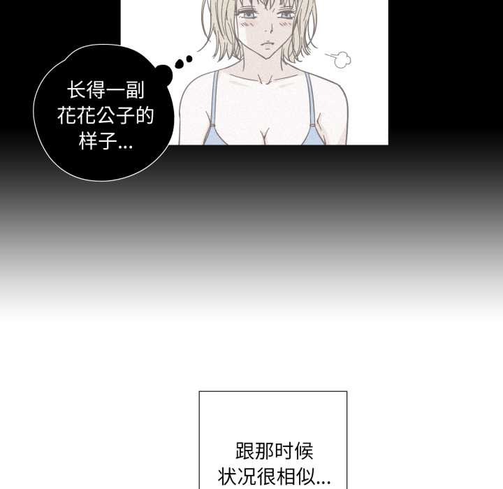 纯洁之罪第36話