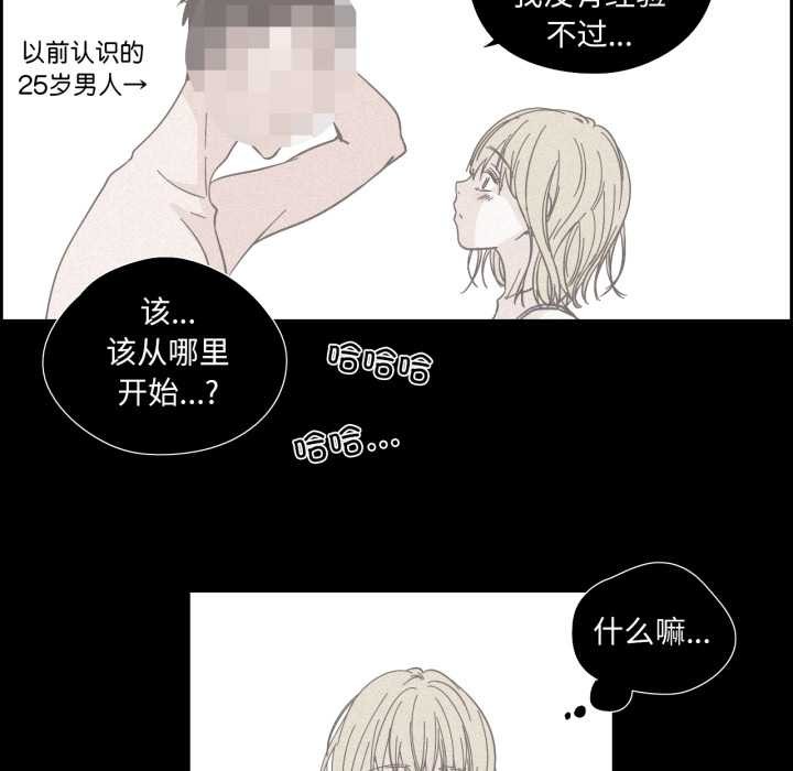 纯洁之罪第36話