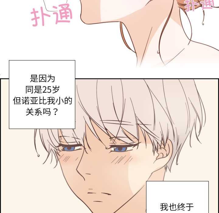 纯洁之罪第36話