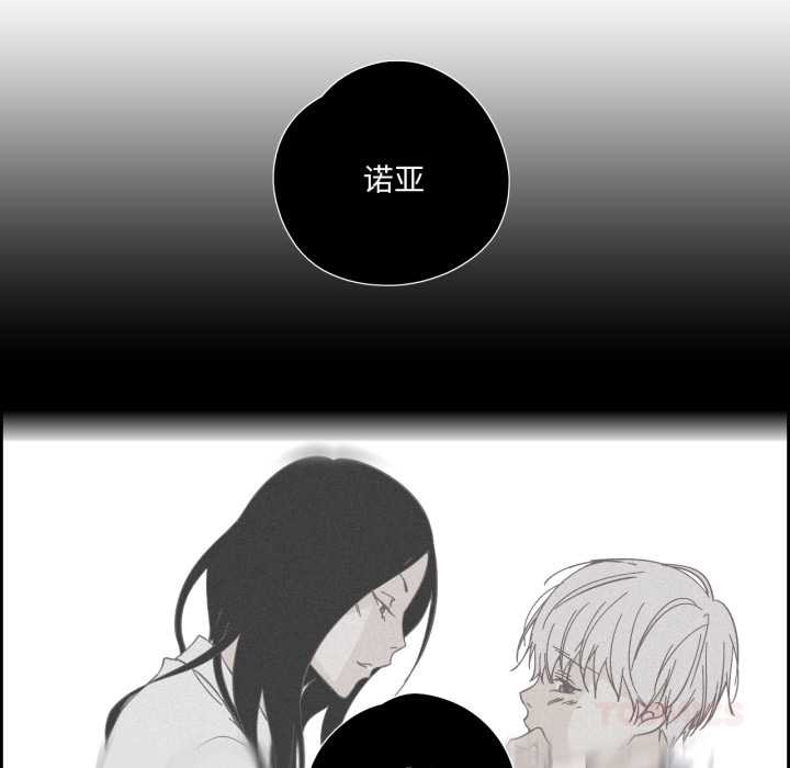 纯洁之罪第36話