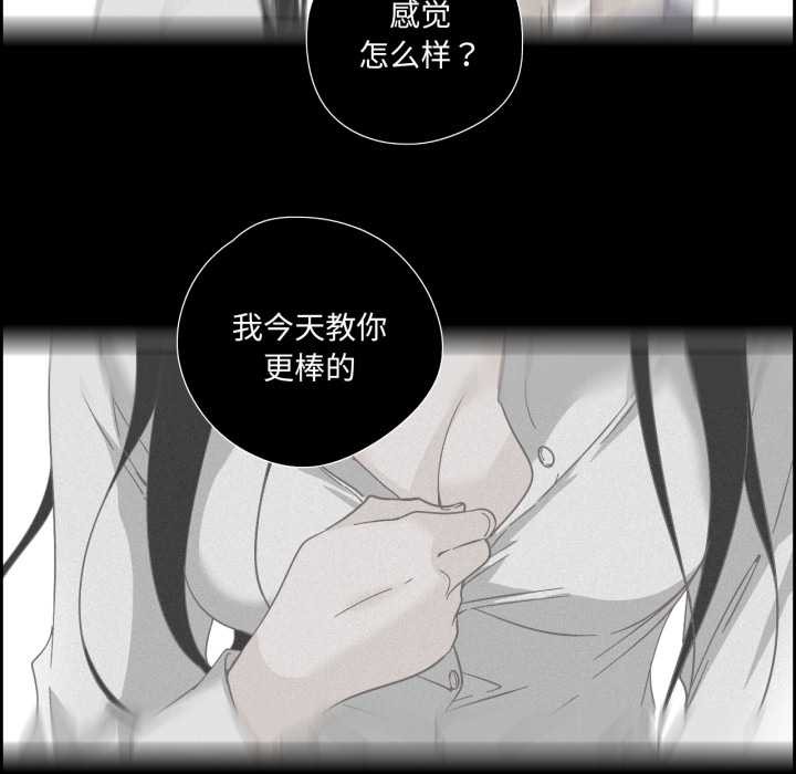 純潔之罪第36話